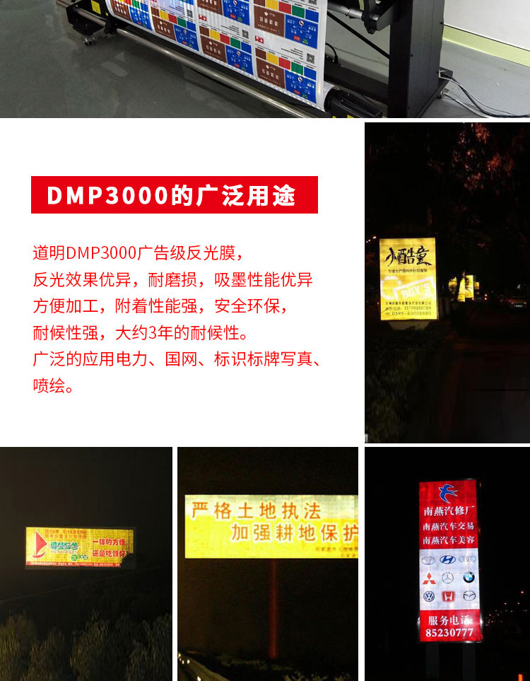 DMP3000详情页_09