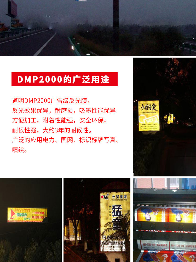 DMP2000详情页_09