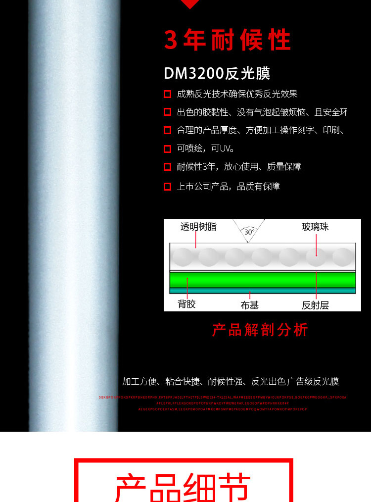 DM3200详情页_03