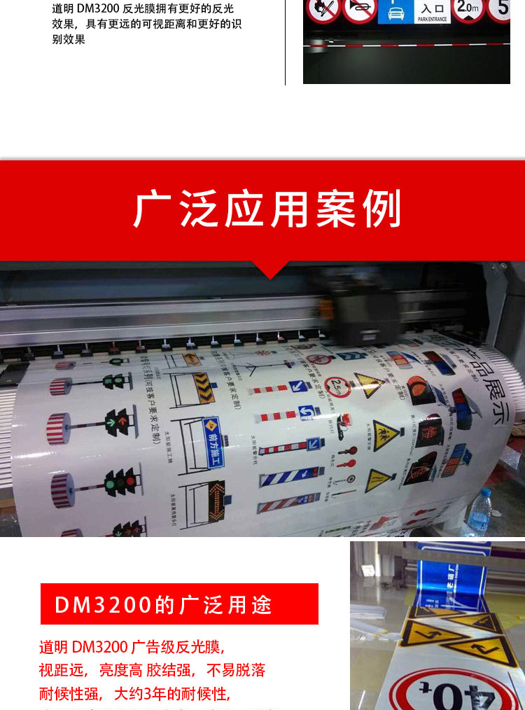 DM3200详情页_05